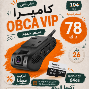 OBCA VIP كاميرا داش كام + Lexar 64GB + التركيب